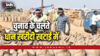 Jabalpur News | देरी होने से किसान परेशान।  मौसम से नुकसान होने का डर