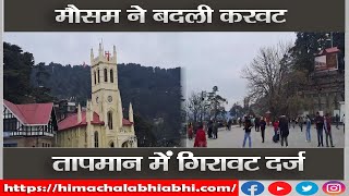 Mosam | Himachal | Temperature |