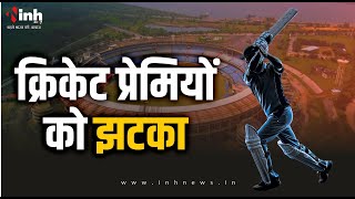 INDvsAus Raipur: India-Australia का मुकाबला, इतने गुना महंगे हुए मैच के टिकट