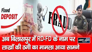 Fraud | RD-FD | Bilaspur |