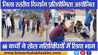 District Level | Solan | Disabled Sports |