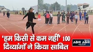 Bilaspur | Divyang Players | Sports Competition