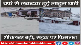 Lahul valley/snow fall/ Weather