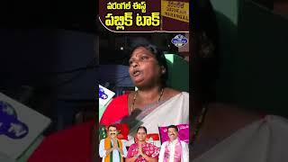 Public Talk | Warangal East Public Talk | Telangana Elections 2023 | Top Telugu Tv