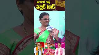 మా ఎమ్మెల్యే  ఒక్కసారి కూడా రాలేదు..ఈ సారి ఆ నాయకుడినే గెలిపిస్తాం | Public Talk | Top Telugu TV