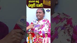 ఒక అవకాశం ప్రదీప్ అన్న కీ | Errabelli Pradeep Rao | Telangana Elections Public Talk | Top Telugu Tv