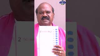 కారు గుర్తుకు ఓటు వేయండి | BRS MLA Explain How To Vote  | Telangana Elections 2023 | Top Telugu Tv