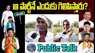 Manthani Constituency Public Talk On CM KCR & BRS Government | Telangana Elections 2023 |TopTeluguTV