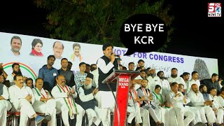 | "bye bye kcr" | Imran Pratapgarhi | Congress | Telangana Election | SACHNEWS