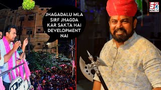 Goshamahal ke Jhagadalu MLA Jhagda ker sakte hai lakin development nahi | KTR ka bada bayan |