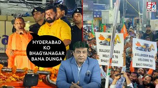 UP ke CM Yogi Adityanath ka Goshamahal Mein bulldozer ke sath Welcome | SACHNEWS