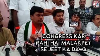 Malakpet constituency se Congress kar Rahi hai jeet ka dawa | SACHNEWS |