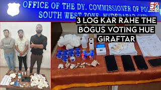 Nampally constituency mein bogus voting karne wale 3 afraad ko police ne kiya giraftaar | SACHNEWS