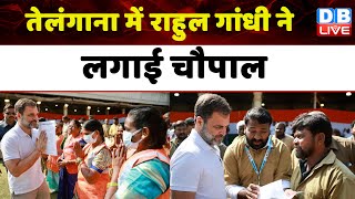 Telangana में Rahul Gandhi ने लगाई चौपाल | Delivery Boy | Telangana Elections 2023 | #dblive