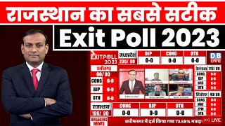 राजस्थान का सबसे सटीक | Rajasthan Exit Poll 2023 |  Rajasthan Assembly Election Exit Poll | #dblive