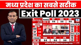 मध्य प्रदेश का सबसे सटीक| Madhya Pradesh Exit Poll 2023 | Assembly Election Exit Poll | #dblive