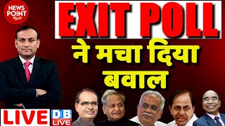 #dblive News Point Rajiv : EXIT POLL ने मचा दिया बवाल | Assembly Election Exit Poll | Rahul Gandhi