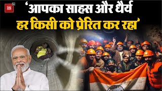 Silkyara Tunnel से सभी मज़दूरों आए बाहर, PM Modi ने कहा, “मज़दूर साथियों का साहस कर रहा प्रेरित”