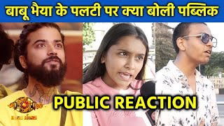 Bigg Boss 17 Public Reaction | Anurag Ke Palti Par, Janta Ka Reaction