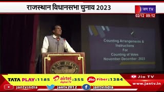 Rajasthan Assembly Elections 2023 |  मतगणना से पहले अंतिम प्रशिक्षण कार्यक्रम आज