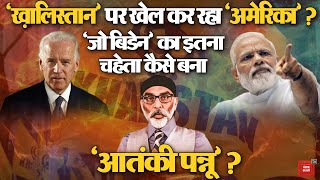 Khalistani आतंकी Gurpatwant Singh Pannun को मारने का प्लान कहां फेल हुआ ? India vs America | Modi