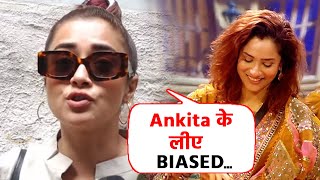 Bigg Boss 17 | Ankita Lokhande Par Tina Dutta Ka Shocking Comment, Ankita Ke Liye Biased...