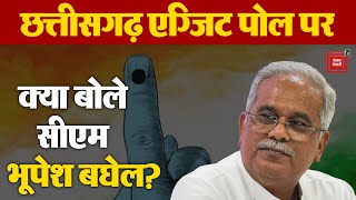 Chhattisgarh Exit Poll 2023: छत्तीसगढ़ एग्जिट पोल पर बोले CM Bhupesh Baghel - हम सत्ता में आ रहे हैं