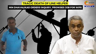 #TragicDeath of line helper- Minister Dhavalikar orders inquiry, promises job for wife