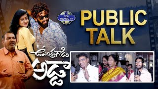 Upendra Gadi Adda Movie Public Talk | Kancharla Upendra | Savithri Krishna | Top Telugu tv