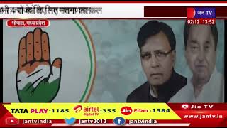 Bhopal News | एमपी में बीजेपी और कांग्रेस कर ही है अपनी अपनी जीत का दावा | JAN TV