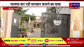 Jaipur News | राजस्थान विधानसभा का चुनावी रण, भाजपा कर रही सरकार बनाने का दावा | JAN TV