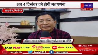 Aizawl Mizoram News |  मिजोरम रिजल्ट की तारीख बदली, अब 4 दिसंबर को होगी मतगणना | JAN TV