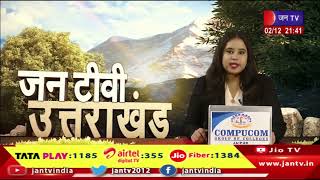 Uttarakhand | Uttarakhand News Bulletin 09:30 PM Dated 02th Dec 2023 | JAN TV