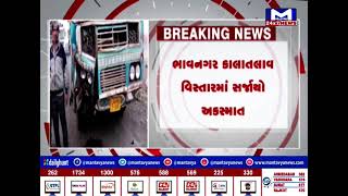 ભાવનગર : કાલાતલાવ વિસ્તારમાં અકસ્માત સર્જાતા એકનું મોત | MantavyaNews