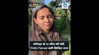 Riddhi Patrwal |  Civil Judge |   53 miles in Kangra |
