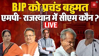 Congress की विदाई, BJP को प्रचंड बहुमत, MP- Rajasthan में CM कौन? | Election Results 2023 LIVE