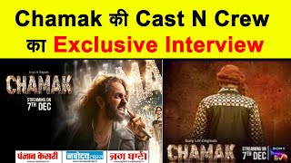 Exclusive Interview : Cast N Crew || Chamak || SonyLiv