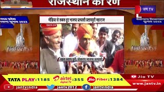 Pokaran | राजस्थान विधानसभा चुनाव की मतगणना, मीडिया से रूबरू हुए भाजपा प्रत्याशी प्रतापपुरी महाराज