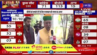 Delhi News | राजस्थान की जनता ने बीजेपी को आशीर्वाद दिया | JAN TV