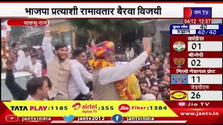 Rajasthan Election Result 2023 | अब चाकसू में रावण राज खत्म, भाजपा प्रत्याशी रामावतार बैरवा जीते