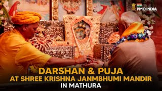 PM Modi performs Darshan & Puja at Shree Krishna Janmbhumi Mandir in Mathura