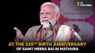 PM Modi at the 525th Birth Anniversary of Saint Meera Bai in Mathura