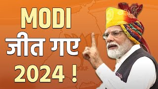 Assembly Election Results: Modi जीत गए 2024 !