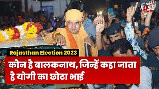 Rajasthan Election 2023 : कौन है राजस्थान के योगी, जिन्होंने Vasundhara को भी छोड़ा पीछे?