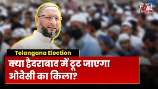Telangana Elections 2023: क्या Owaisi और KCR के हाथ से निकल गया मुस्लिम वोटर, आंकड़े चौंकाने वाले!