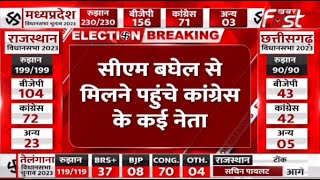 Chhattisgarh Election Result Update: रुझानों में CM Bhupesh Baghel आगे