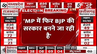 MP Election Result Update: रुझानों पर आया Shivraj Singh का बड़ा बयान, बोले- हम बहुमत से...