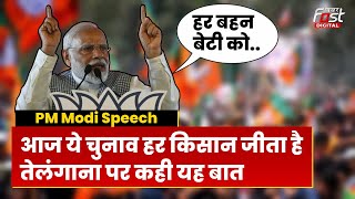 PM Modi After Election : 'आज की जीत ऐतिहासिक', किसानों-आदिवासियों पर कह डाली बड़ी बात