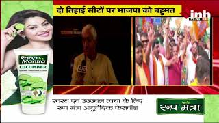 TS Singh Deo ने बताई हार की वजह | Ambikapur | BJP | Congress | Chhattisgarh Election Result 2023