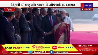 Delhi Live | केन्या के राष्ट्रपति विलियम समोई रूटों भारत दौरे पर, राष्ट्रपति भवन में औपचारिक स्वागत